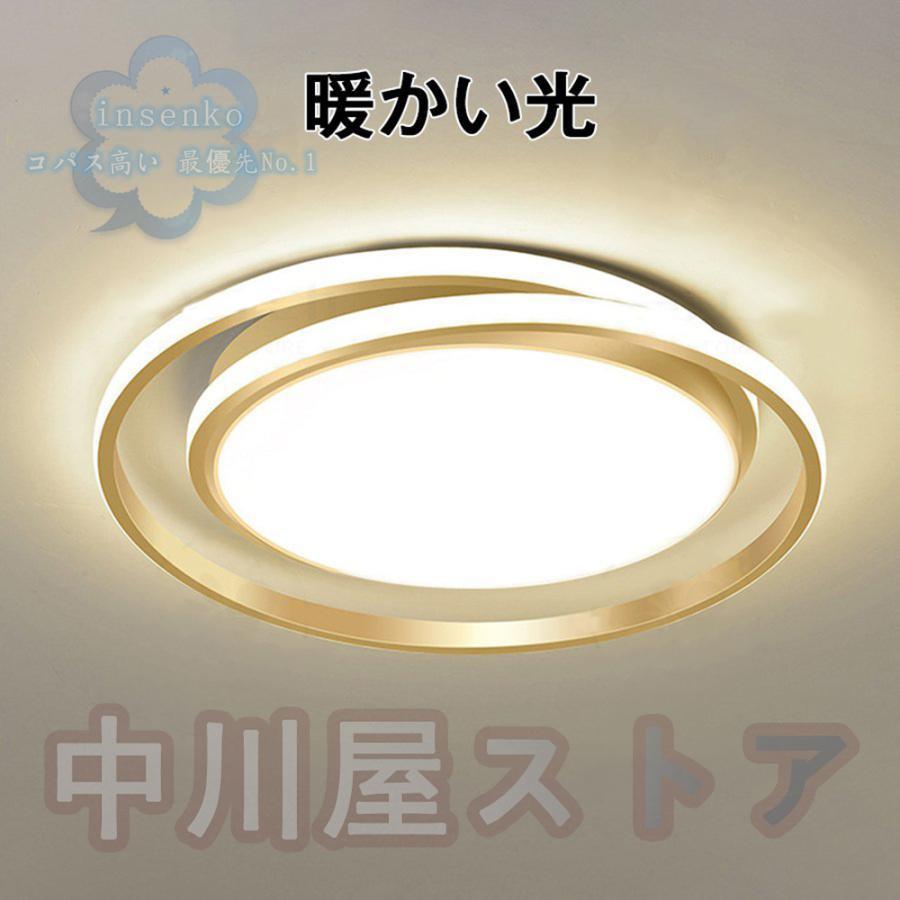 シーリングライト 照明器具 おしゃれ 天井照明 リモコン付 薄型 常夜灯 節電 工事不要 リビング照明 居間ライト LED 8畳 照明 調光調色 北欧｜nakagawa123｜11