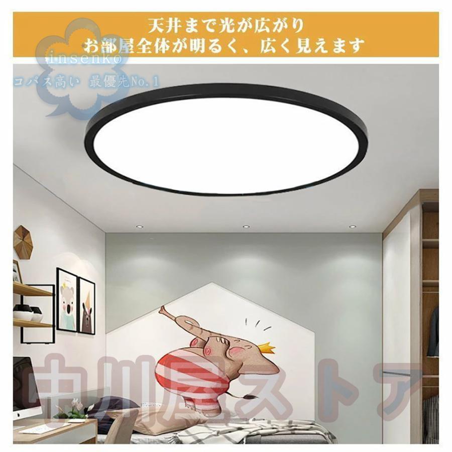 即納 シーリングライト LED 照明器具 調温 調色 6畳 おしゃれ カラフル モダン シンプル 間接照明　子供部屋　リビング照明 居間ライト 天井照明 12畳 8畳 10畳｜nakagawa123｜08