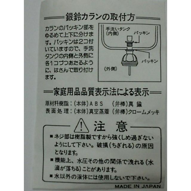 カランのみ】 昔ながら 手洗い器 専用 カラン 蛇口 土井金属化成 交換