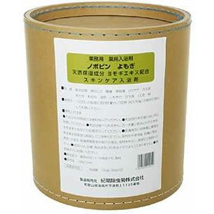本州四国 送料無料） 紀陽除虫菊 業務用入浴剤 ノボピンよもぎ 8kg