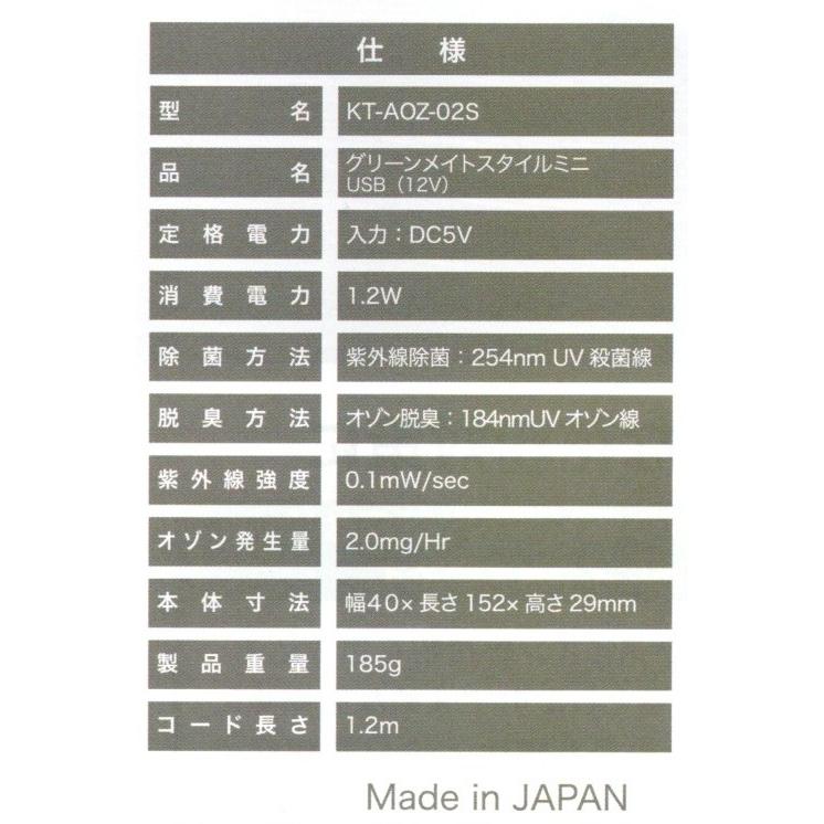 日本製】【送料無料】 車載用 空気清浄機 空気除菌 脱臭器 グリーン