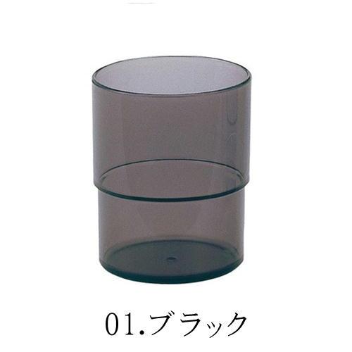 日本製】【10個セット】 スタッキング コップ 200ml ブラック