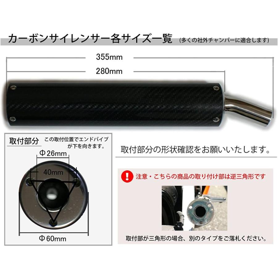 55 以上節約 カーボンサイレンサー 2スト社外チャンバー交換用 取付部三角形 2本 国際ブランド Raloffshore Com