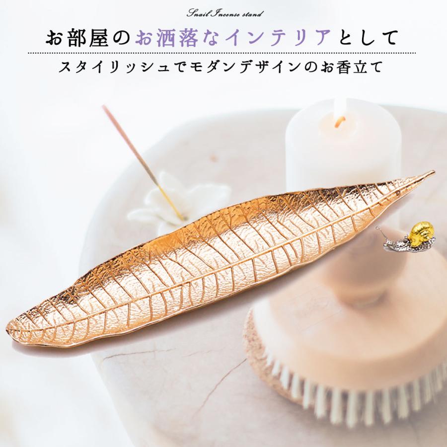 かたつむり カタツムリ お香台 お香立て 金 おしゃれ ゴールド