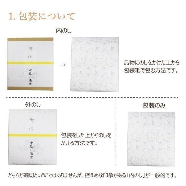 盆提灯 盆ちょうちん 初盆 置き 大内 黒樹11号  電気コード式 中原三法堂｜nakahara-sanpoudo｜09