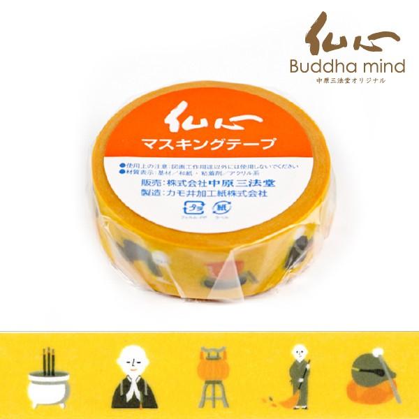 すべて新品★ oyamade マスキングテープ4本 アクキーセットカモ井加工紙製 和柄 マスキングテープ カモ井加工紙 お坊さん 1.5cm×10m 仏心