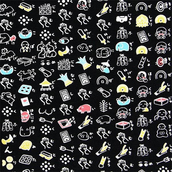 展示品★京都★くろちく★古布★宝ねずみ★KUROCHIKU 京都くろちく 絵心経 心経グッズ 巡礼 お参り 帆布 トートバッグ 黒
