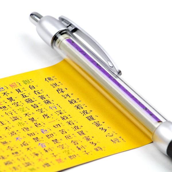 京都くろちく 般若心経 心経グッズ 巡礼 お参り ひっぱるぺん