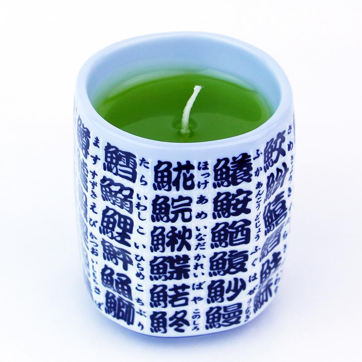 好物キャンドル 好物ローソク お供え ギフト 緑茶 カメヤマ 中原三法堂