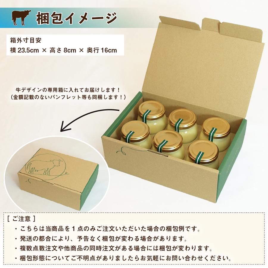 母の日 ギフト プリン なかほら牧場 カスタード 6個入 送料無料 お菓子 スイーツ 高級 瓶 国産 ［冷蔵便］nov｜nakahora-bokujou｜11