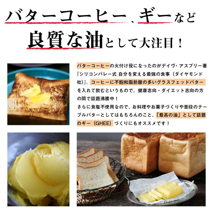 母の日 遅れてごめんね  バター なかほら牧場 100g グラスフェッド 国産 岩手県 食塩不使用 バターコーヒー 自然放牧 無添加 ［冷蔵便/冷凍可］nov｜nakahora-bokujou｜05