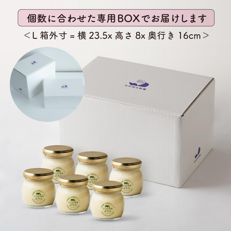 なかほら牧場 母の日ギフトプリンなかほら牧場詰合せ6個入送料無料お 