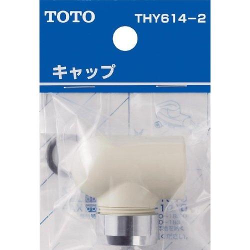 TOTO THY614-3 TK231 TK233 キッチン水栓 断熱キャップ - キッチン/食器
