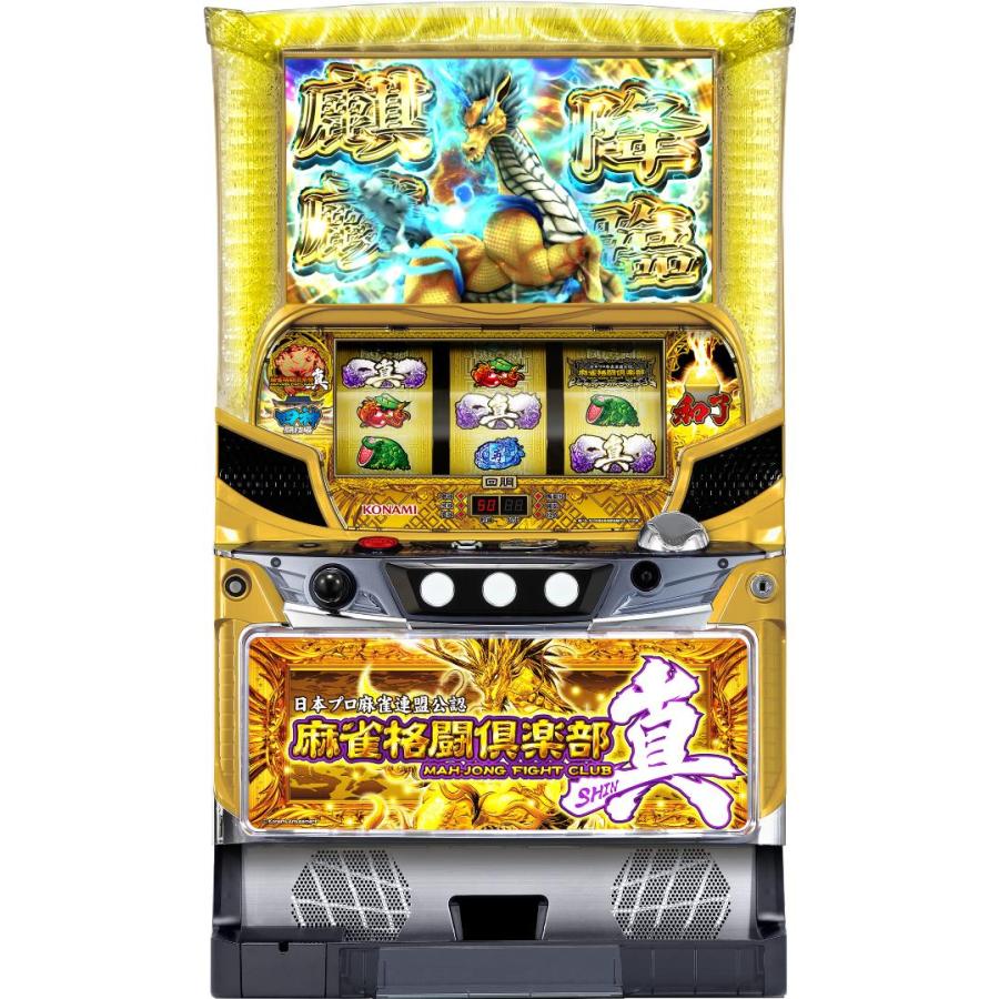 コナミアミューズメント 麻雀格闘倶楽部 真【中古パチスロ 中古 