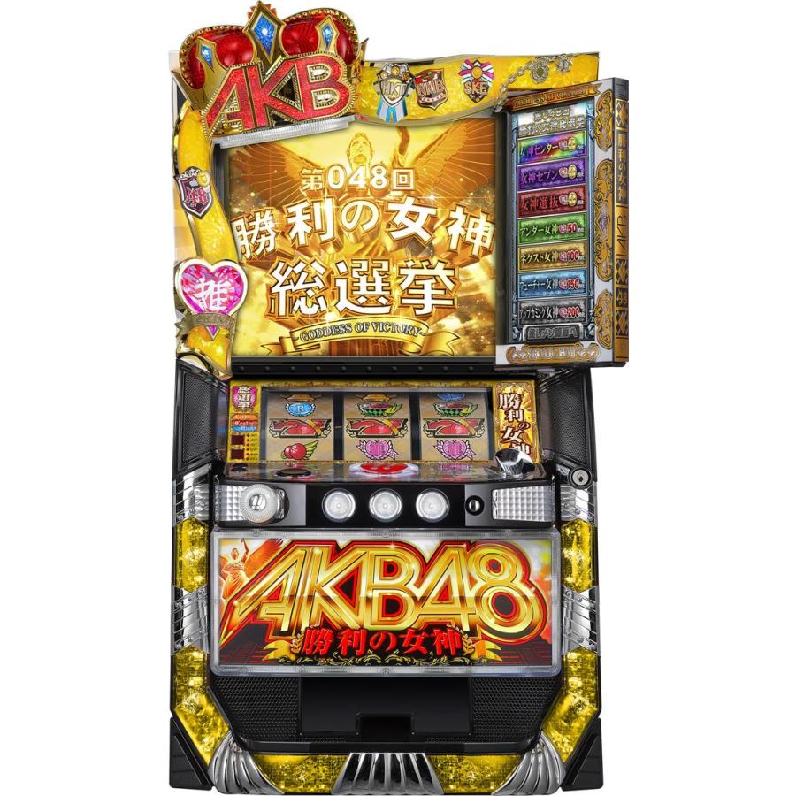 京楽 ぱちスロAKB48 勝利の女神【中古パチスロ 中古スロット 中古実機 