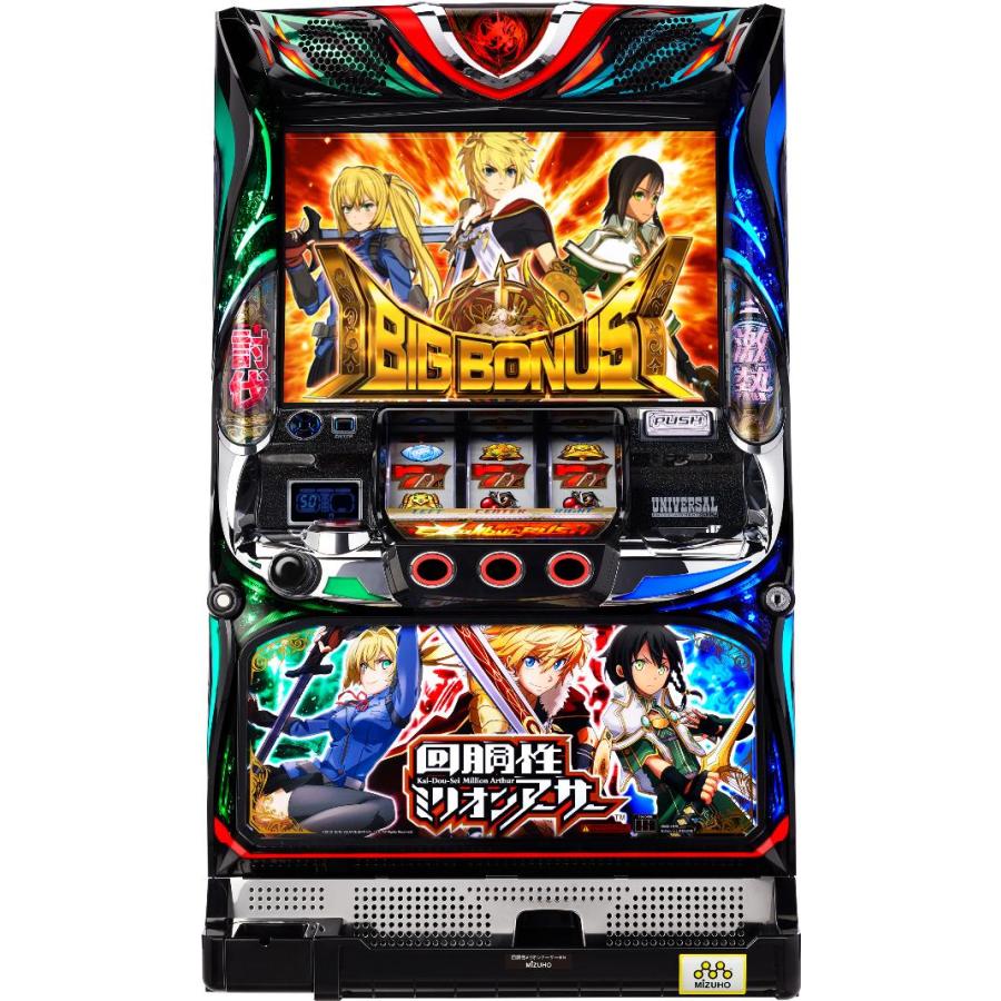 値下げ！回胴性ミリオンアーサー　パチスロ実機 回胴性ミリオンアーサー 実機 【公式通販】