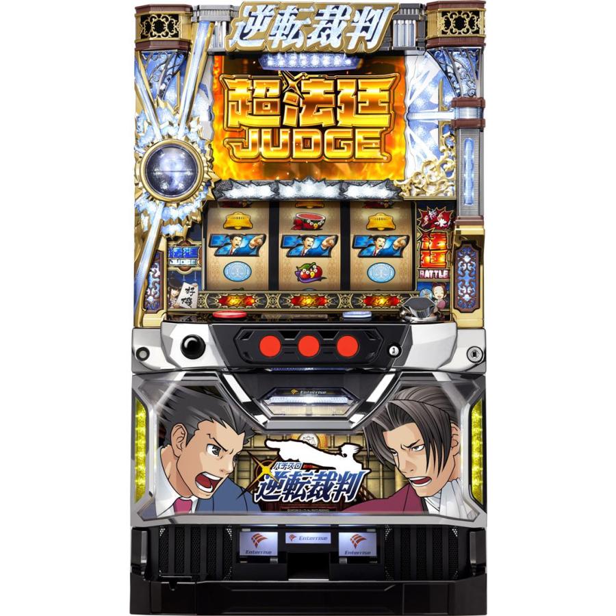 パチスロ　実機　逆転裁判 エンターライズ 逆転裁判【中古パチスロ 中古スロット 中古実機】 : 中