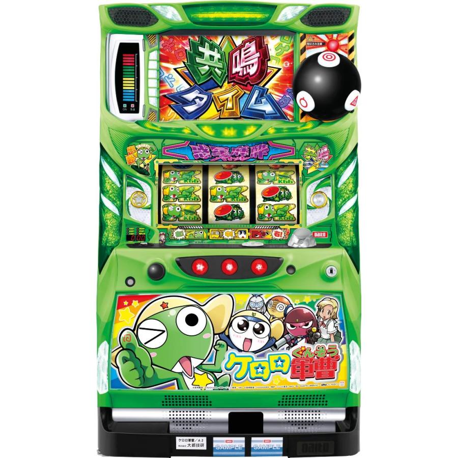 大都技研 ケロロ軍曹【中古パチスロ 中古スロット 中古実機】 : 中一