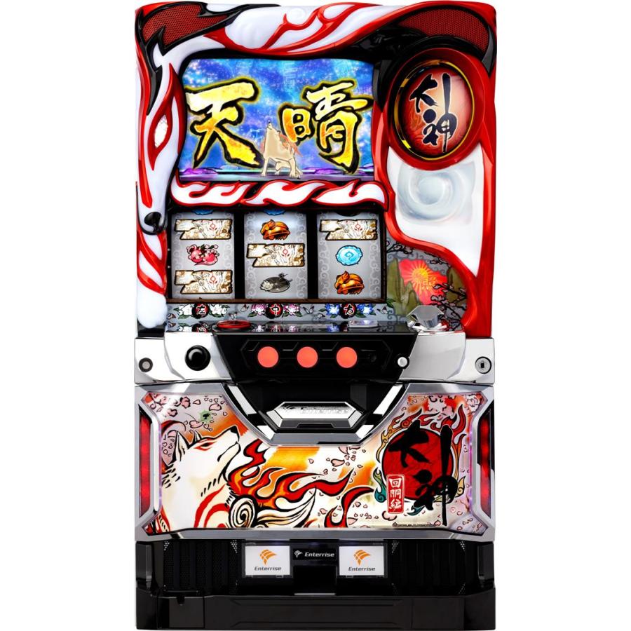 スロット実機 大神