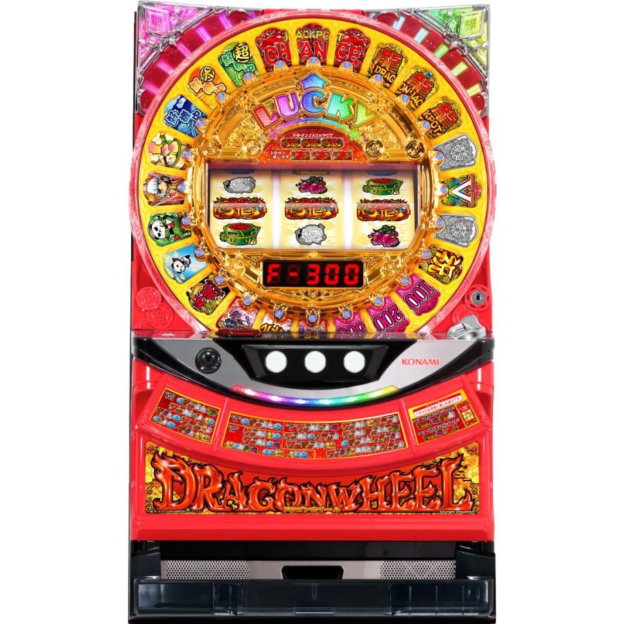 コナミアミューズメント ドラゴンホイール【中古パチスロ 中古スロット 中古実機】 : 中一商事 - 通販 - Yahoo!ショッピング