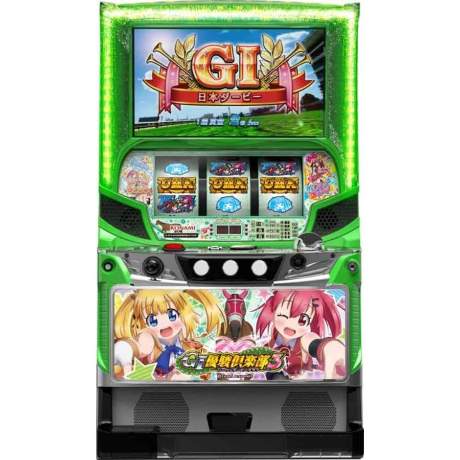 コナミアミューズメント GI優駿倶楽部3【中古パチスロ 中古スロット 