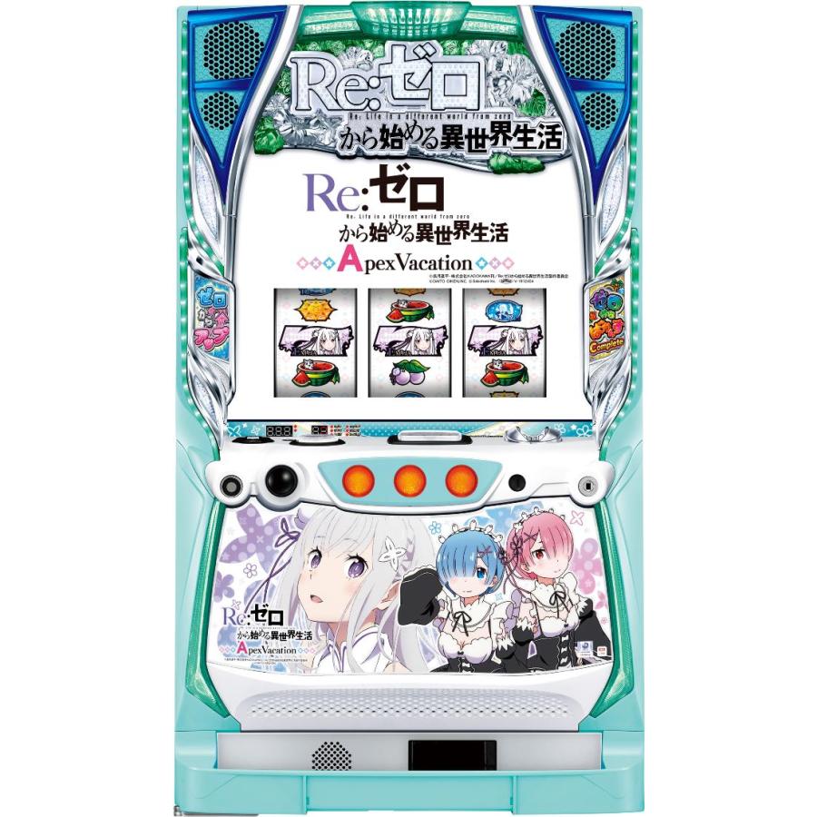 大都技研 Re:ゼロから始める異世界生活 Apex Vacation【中古パチスロ 