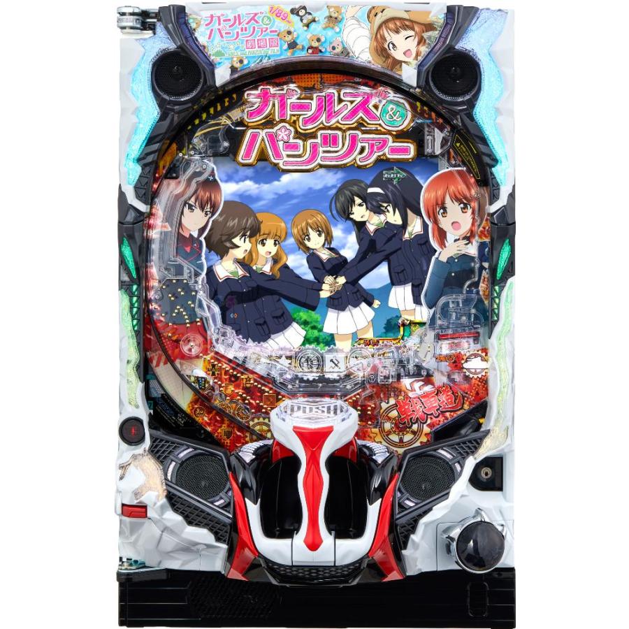 平和 Pガールズ＆パンツァー 劇場版 甘デジ【LED不問】【中古パチンコ実機】【家庭用電源/パチンコ玉1000発/ボリューム/CRアダプター/取扱説明書付き】
