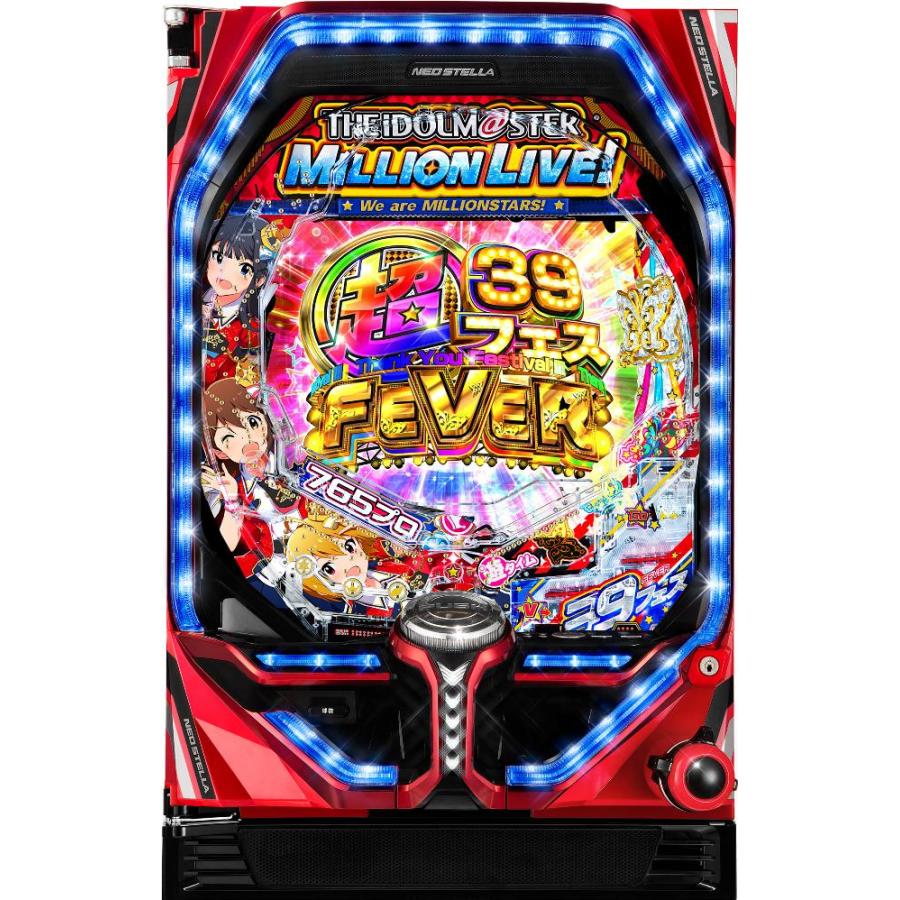 パチンコ　アイドルマスター 39フェス　無加工品　送料込み　自宅まで配送 SANKYO Pフィーバー アイドルマスター ミリオンライブ！39フェスver