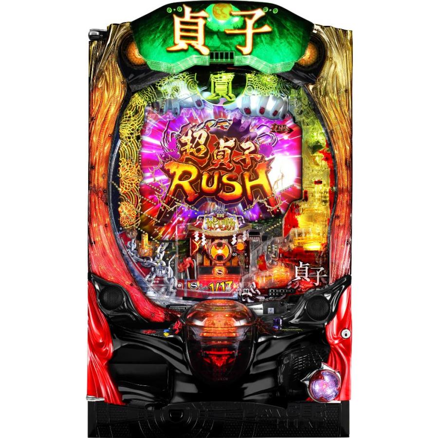 藤商事 P貞子【LED不問 中古パチンコ 中古実機】 : 中一商事 - 通販 