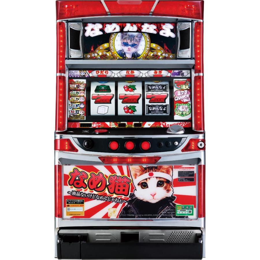 ボーダー パチスロなめ猫〜液晶ないけどなめんじゃねぇ〜【中古