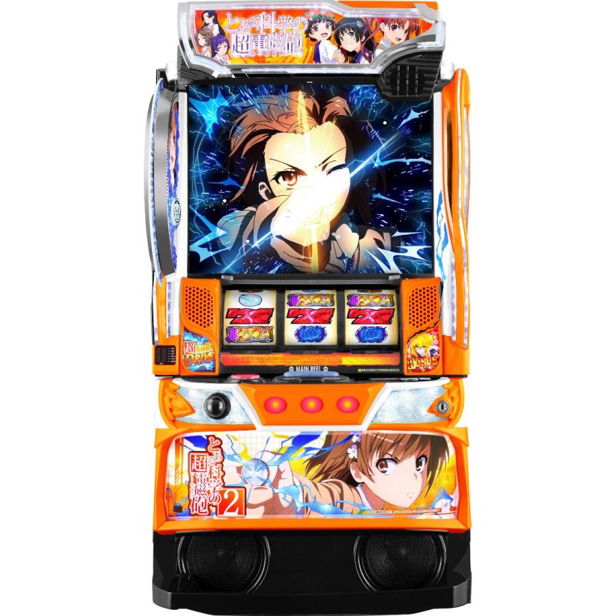 パチスロ実機 とある科学の超電磁砲2 オートスマスロユニット付 藤商事 スマスロ とある科学の超電磁砲2【中古パチスロ 中古スロット