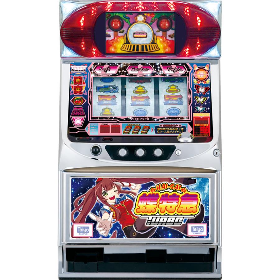 パチスロ実機　初代ハイサイ蝶特急 ハイサイ蝶特急｜パチスロ｜HAZUSE DATA｜実践に役立つぱちんこ