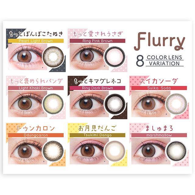 Flurry by colors カラコン フルーリー マンスリー 1箱3枚入 度あり 明日花キララ 1month UVカット : エルピス