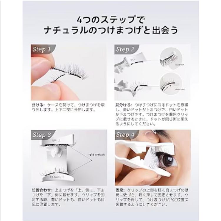 WOSADO公式代理店】WOSADO悦瞳 マグネット式つけまつげ 超軽量 3D