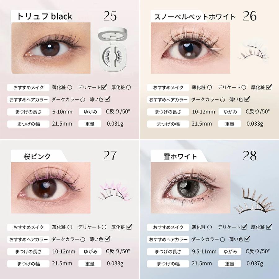 WOSADO つけまつ毛セット Cカール 3種 WOSADO公式代理店】WOSADO悦瞳 マグネット式つけまつげ 超軽量 3D