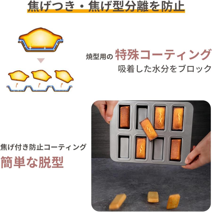フィナンシェ型 8個取り シリコン加工 天板 ノンスティック ベーキング