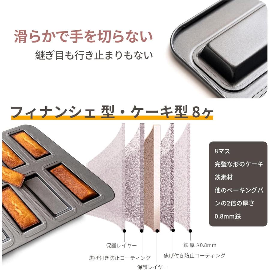 フィナンシェ型 8個取り シリコン加工 天板 ノンスティック ベーキング