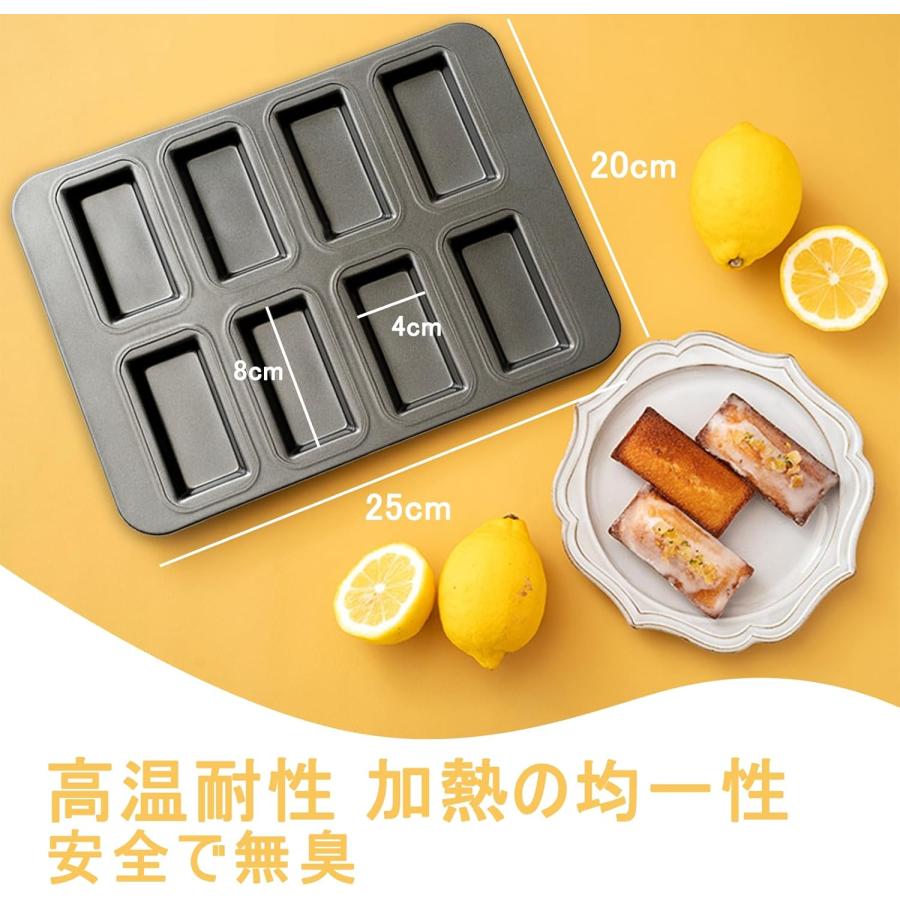 フィナンシェ型 8個取り シリコン加工 天板 ノンスティック ベーキング