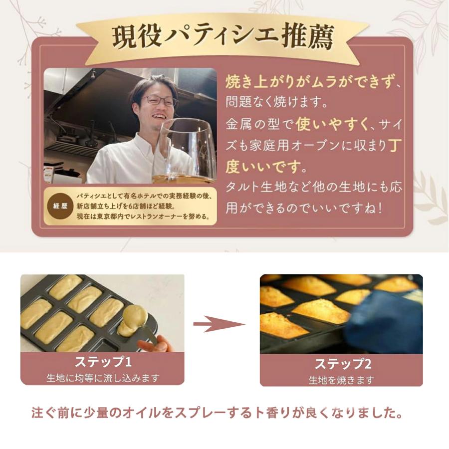 フィナンシェ型 8個取り シリコン加工 天板 ノンスティック ベーキング