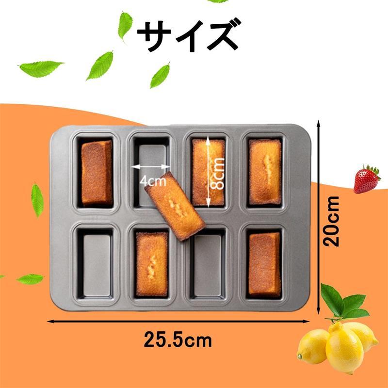 【新品】松永製作所 フィナンシェ型 8個取×3枚 フィナンシェ型 8個取り シリコン加工 天板 ノンスティック ベーキング