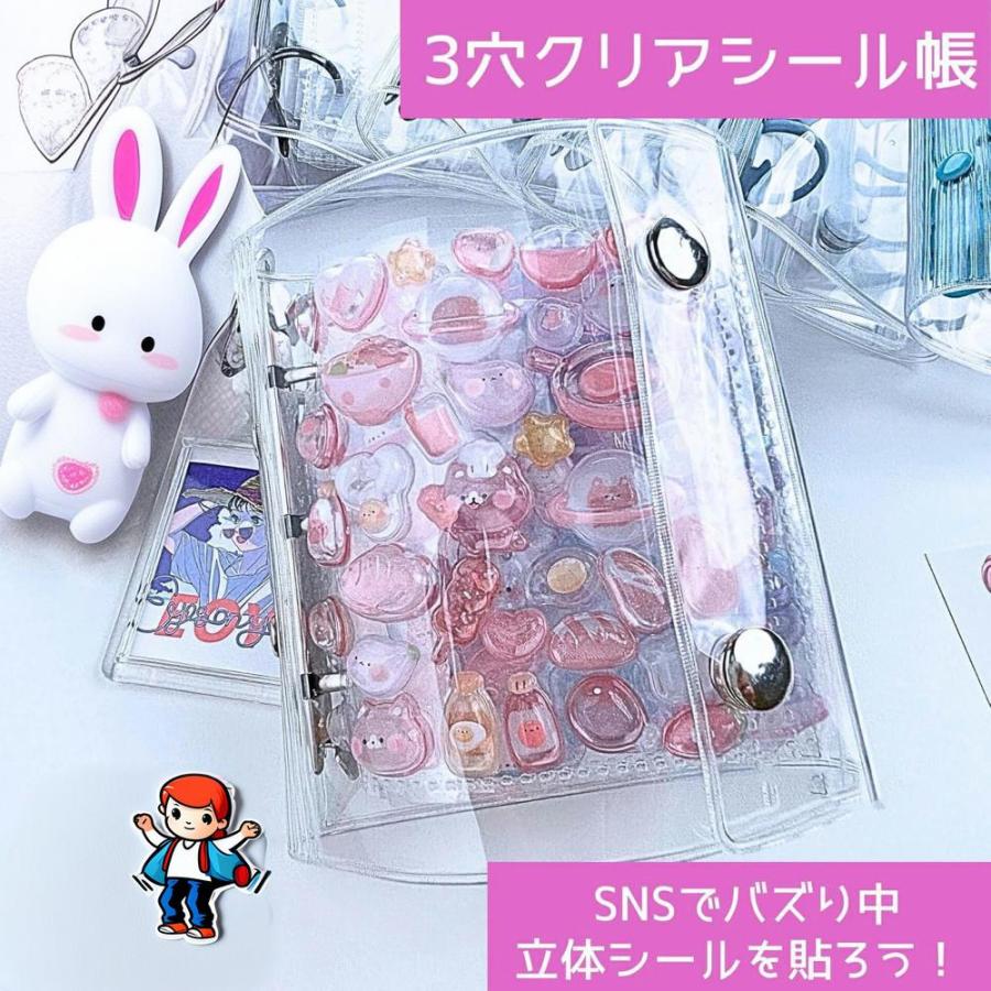 クリアシール帳 透明 シール バインダー 女の子 はがせる A8 シール