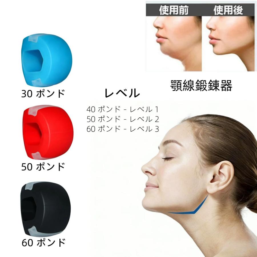 フェイスライン3個セット 顔痩せ 表情筋トレーニング 顎トレーニング