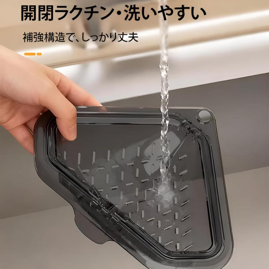 【6〜10個セット】ドンペリ、グラス、フルーツバスケット、シンク三角コーナー収納 三角コーナー マグネット式 シンク ゴミ受け 生ゴミスタンド 水切り