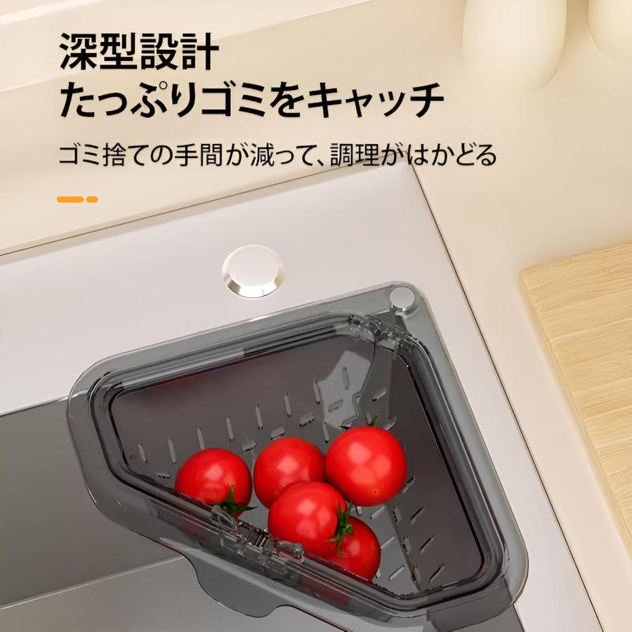 三角コーナー マグネット式 シンク ゴミ受け 生ゴミスタンド 水切り