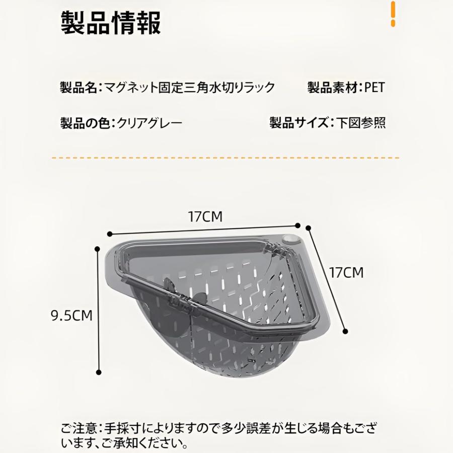 三角コーナー マグネット式 シンク ゴミ受け 生ゴミスタンド 水切り