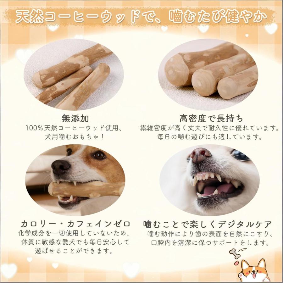 犬 おもちゃ噛む コーヒーの木 無添加 100％ナチュラル カフェイン