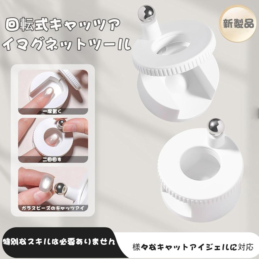 マグネットネイル 磁石 ネイルマグネット N40強力 360度回転式