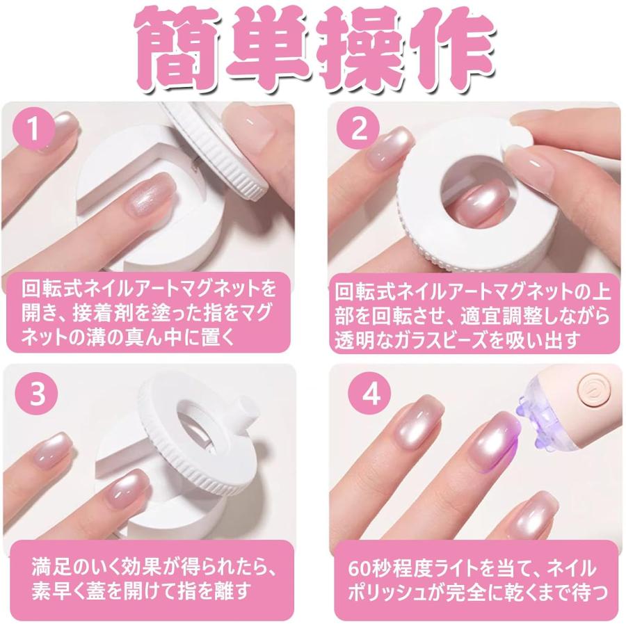 マグネットネイル 磁石 ネイルマグネット N40強力 360度回転式