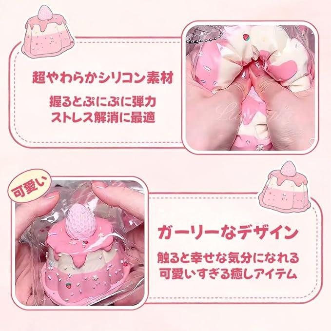 ももスクイーズ ケーキスクイーズ もちもち水感 ストレス解消おもちゃ