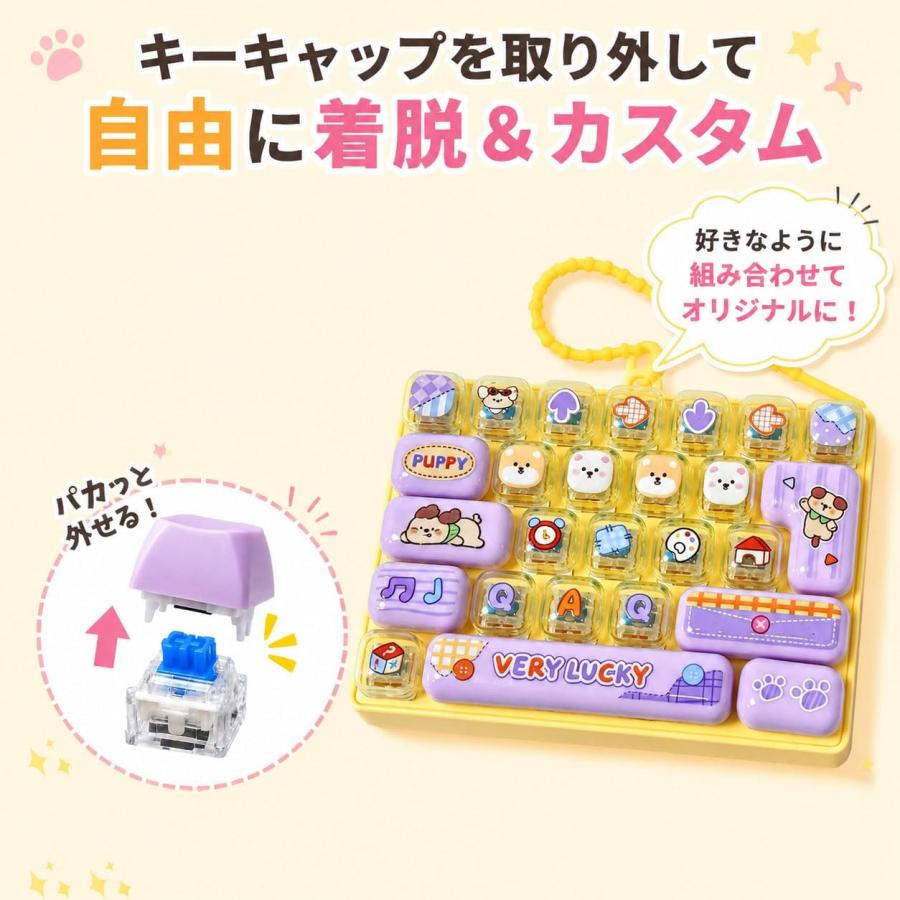 カチカチキーボード キーホルダー 26キー キーボードおもちゃ 本格的